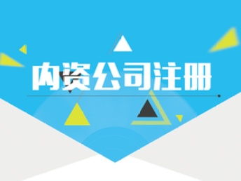 公司注銷全流程解析 時間、步驟及專業服務選擇
